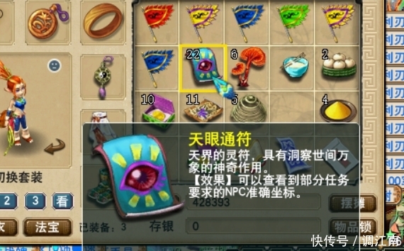 梦幻西游:情趣玩之日常新手项圈的视频道具图片