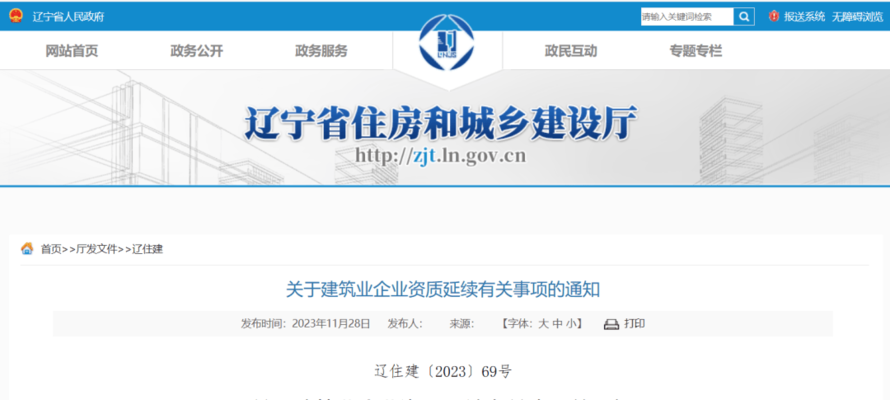 房屋加固设计资质证书(如何提升房屋加固设计资质)