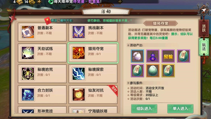 游戏最新资讯获取途径 0.13