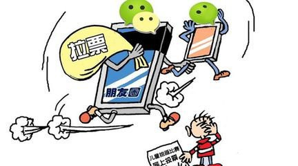 投票怎么快速涨票数 t01bb6b086d0af88631.jpg?size=432x240