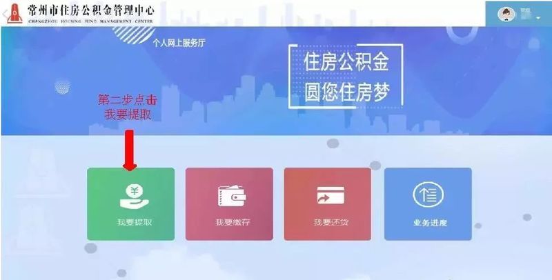 公积金购房租房提取可以网上操作，怎么操作看这里!