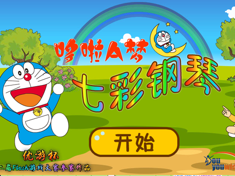 哆啦a梦七彩钢琴