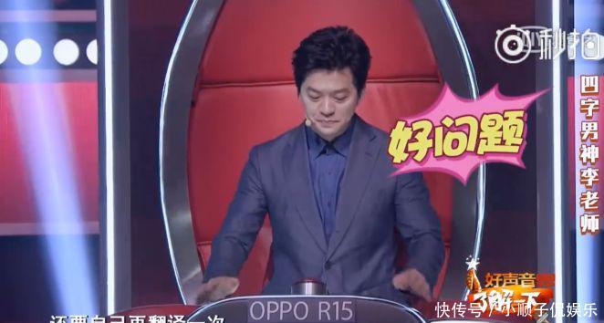 四字男神 李健狂送成语,被周杰伦一个反问吓得