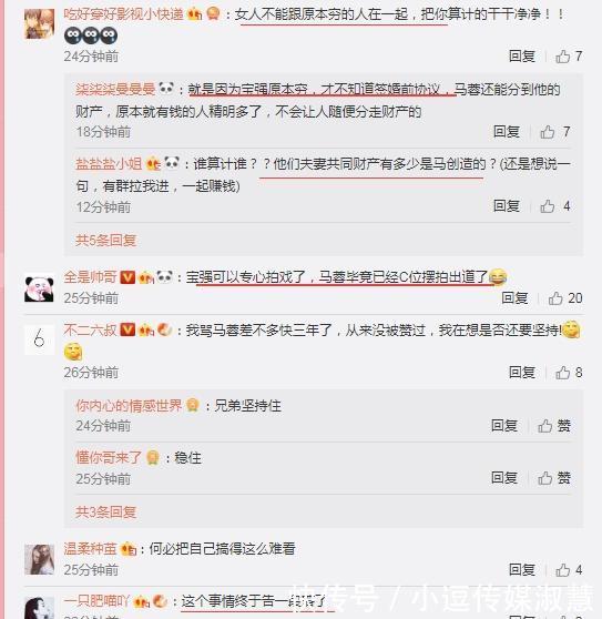 王宝强财产分割