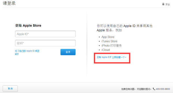 如何申请apple id 免费账号_360问答