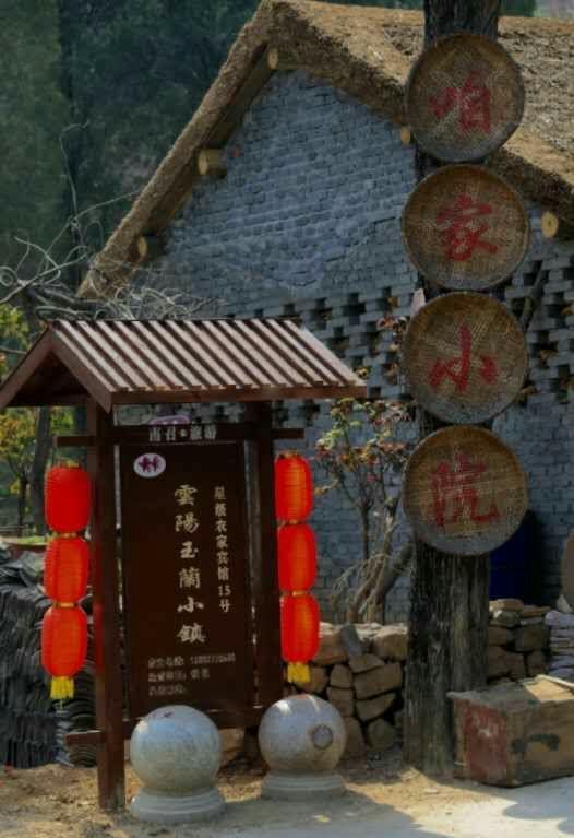 全国人人文学书画摄影南召石头村创作基地挂牌成立