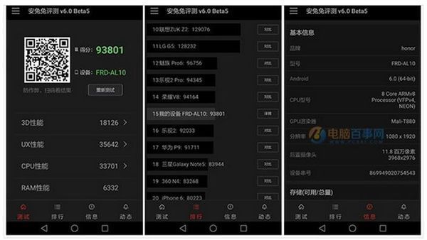 荣耀8跑分多少 荣耀8安兔兔跑分性能测评_36