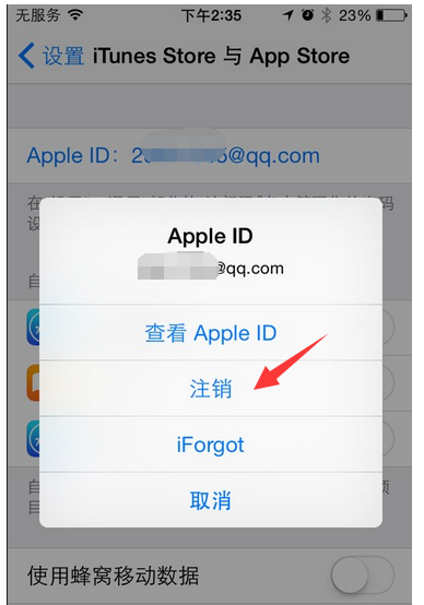 苹果手机注册账号怎么注销掉