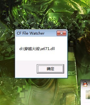 登录CF是总是出现f:\/穿越火线\/atl71.dll 然后就掉