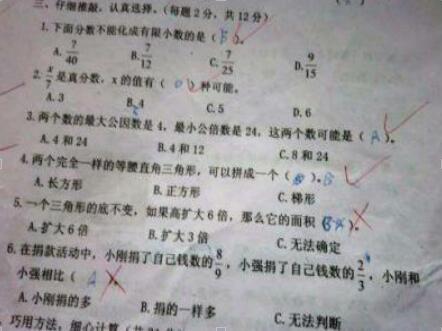 老师错题v老师,填空小学让小学直来气!老师:一年红好不好数学岭图片