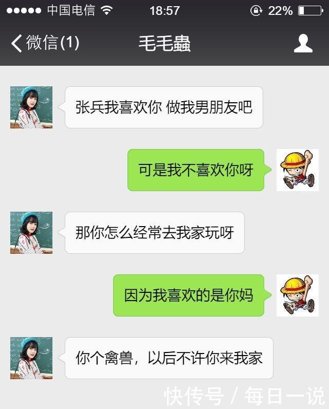 拒绝表白最狠的7个回答, 瞬间让Ta遭到1000点