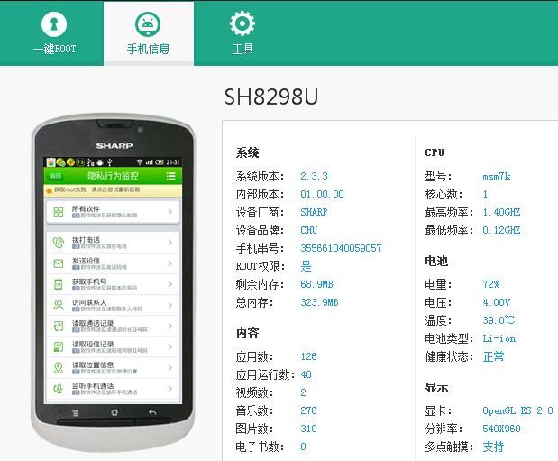 奇虎360搜索引擎_360一键root手机软件_360和奇虎360