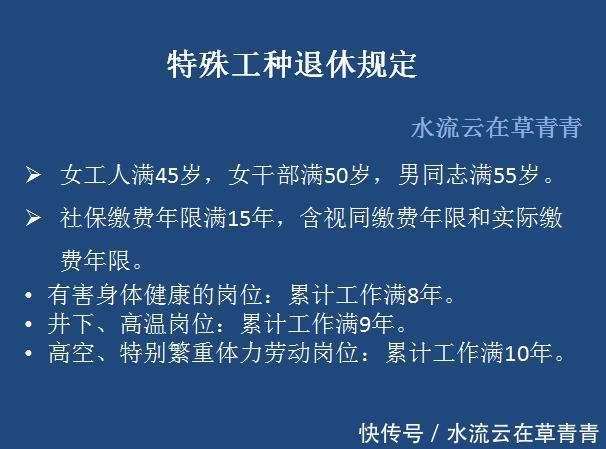 特殊工种退休时的工龄应该怎样计算？和普通工种有区别吗？