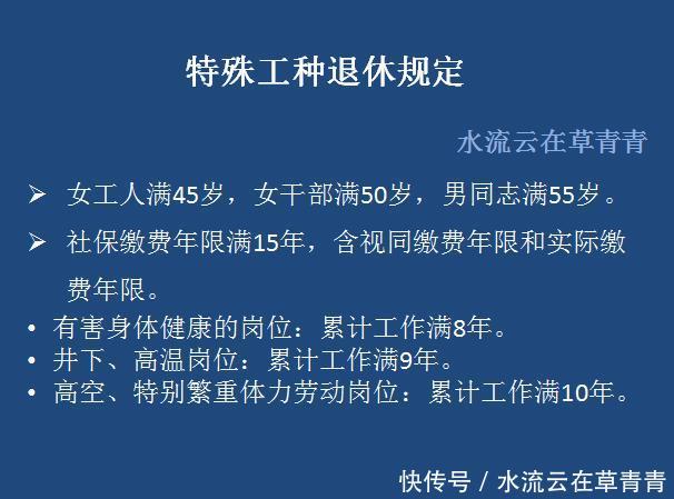 特殊工种退休时的工龄应该怎样计算?和普通工种有区别吗?