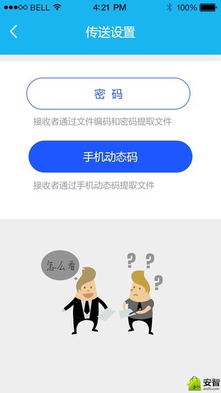 风筝秘传截图2