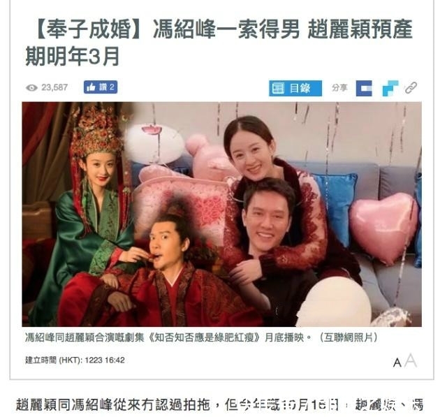 赵丽颖错过怀孕最佳时期,张卫健妻子就经历过