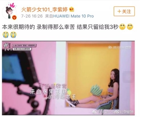 不合？ 火箭少女发新歌 成员李紫婷抱怨MV镜头少