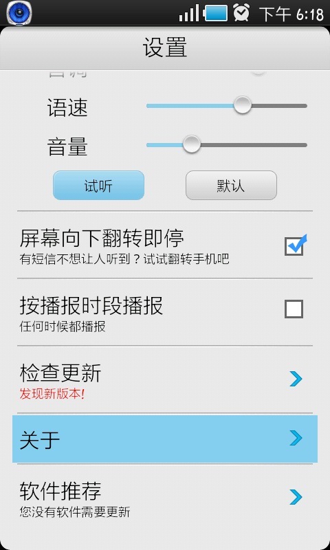 听听中心截图1