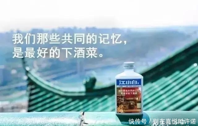 江小白,酒好不好喝不敢说,但文案句句戳痛心扉