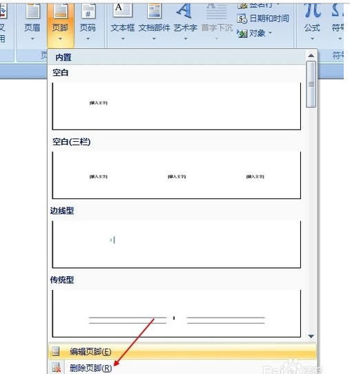 word文档header是什么意思_word文档header是什么意思