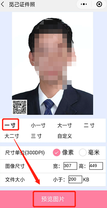 怎么用手机拍摄一寸照片、证件照