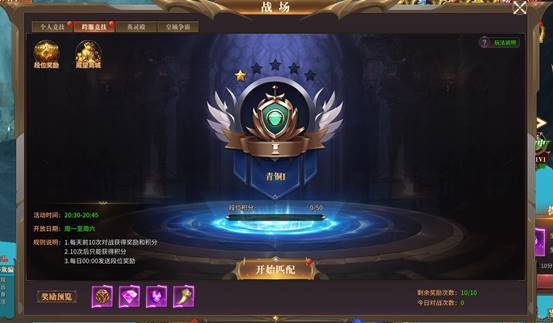 冰火启示录跨服1v1怎么玩 冰火启示录跨服系统介绍 冰火启示录跨服1v1怎么玩 冰火启示录跨服系统介绍