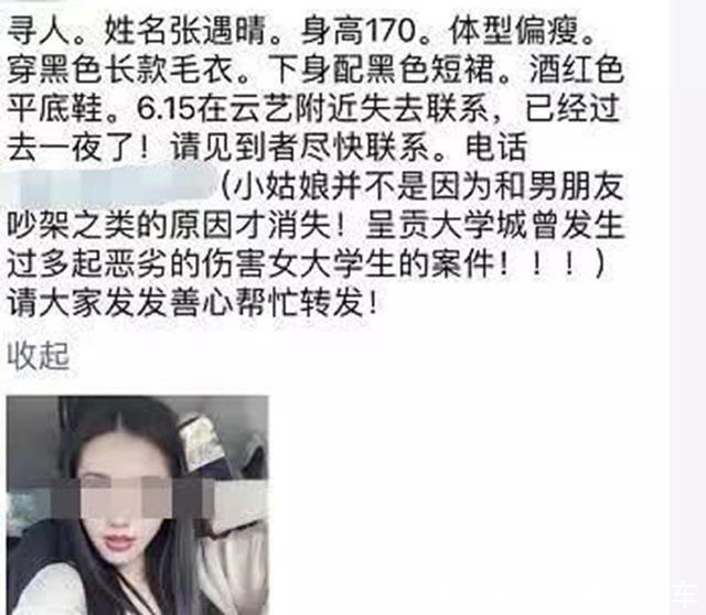 失联昆明女演员确认遇害,凶手竟是学校理发店