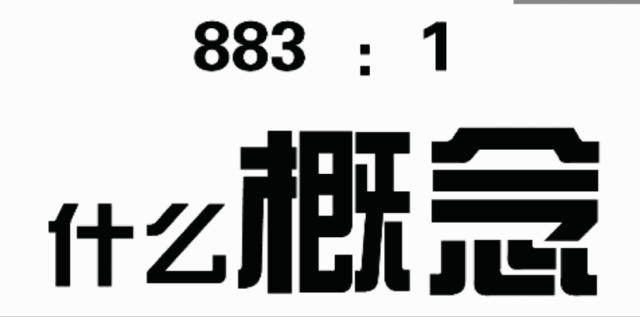别再关注摇号中签概率了,否则心会碎,发财中国年