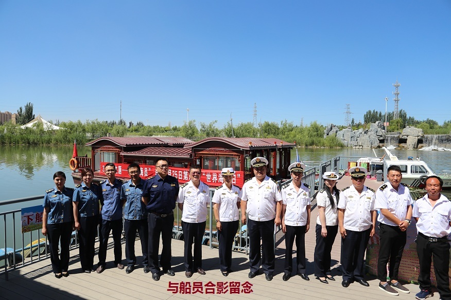 阿克苏地方海事局庆祝2018年世界海员日