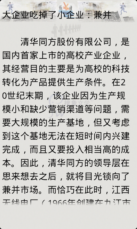 应该读点经济学截图3