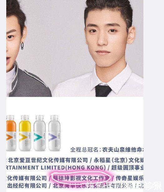 蔡徐坤即将开个人工作室做老板,接了农夫山泉