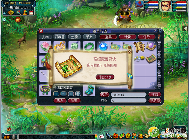 梦幻西游2挖宝严重暗改