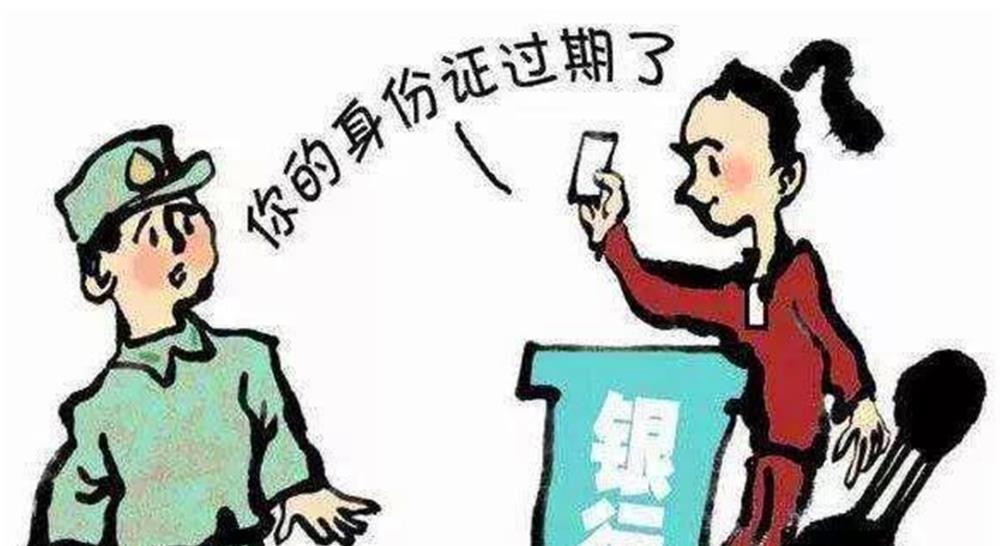 身份证到期更换