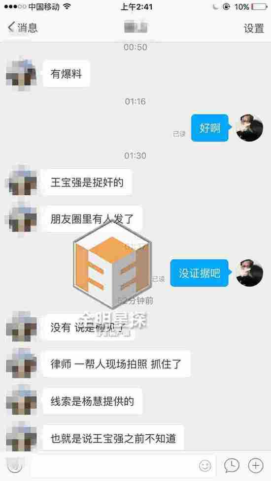 马蓉回应:善恶自有真相   疑似王宝强经纪人发文道歉