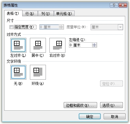 在WORD里怎么把两个表格合并成一个表格_3