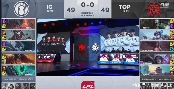 LOL:春季赛揭幕战TOPvsIG,老配方还是老味道 pt电子游艺平台