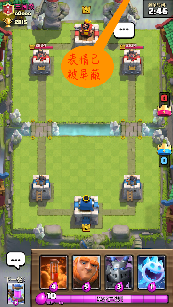 表情屏蔽生效了,游戏环境怎么样3.PNG