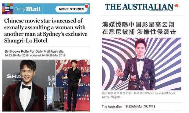 高云翔性侵案女主角相貌普通,但后台强大,更多