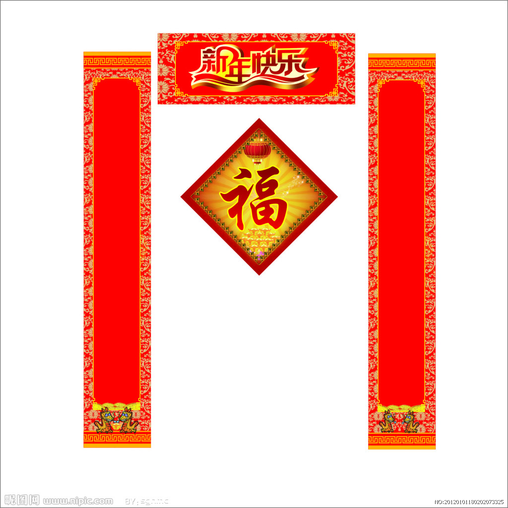 对联文化