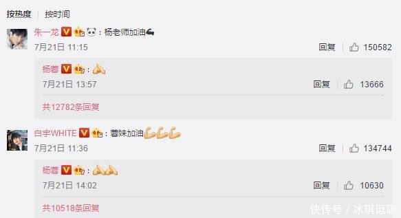 杨蓉与吴磊演感情戏被骂装嫩,朱一龙5字声援,