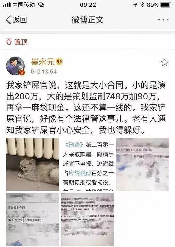 无锡地税介入,假如范冰冰偷税坐实,后果会怎样