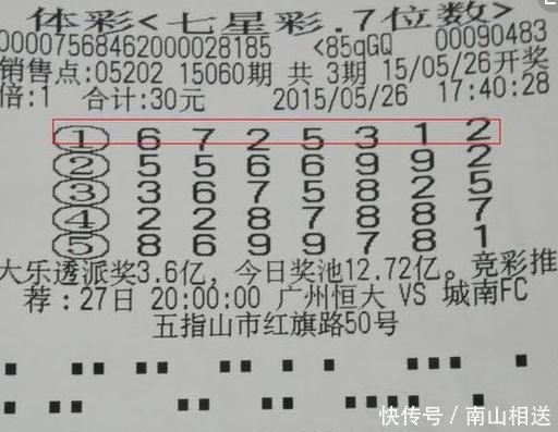 七星彩18151期开奖结果公布,无人带走500万,你