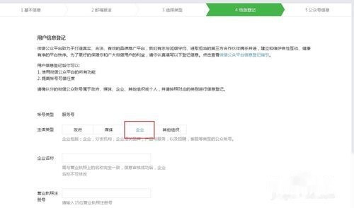微信授权运营书,微信授权管理在哪里