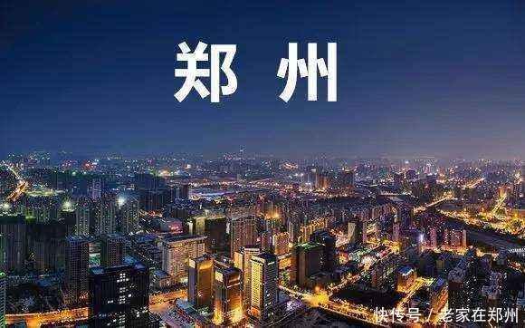 郑州大都市圈成渝城市群武汉都市圈西安都市圈