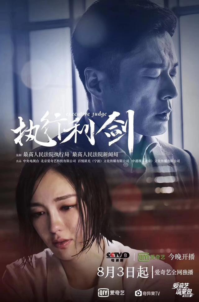 吕佳容华丽逆袭，《执行利剑》收视碾压暑期档！全方位收获好口碑