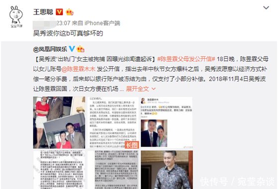 王思聪生起气来自己都不放过, 怒怼自己家业, 网