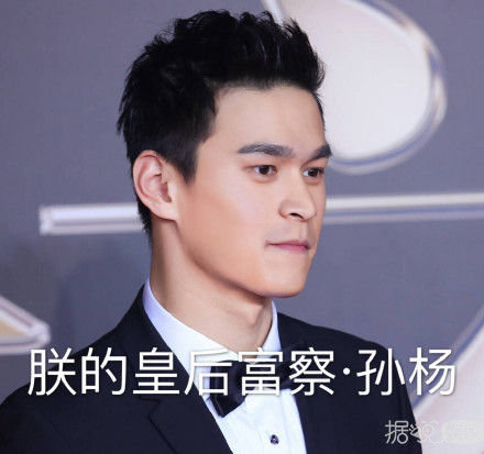 李易峰和邓伦为了争宠勾心斗角？要被这些女皇帝的脑洞笑死了