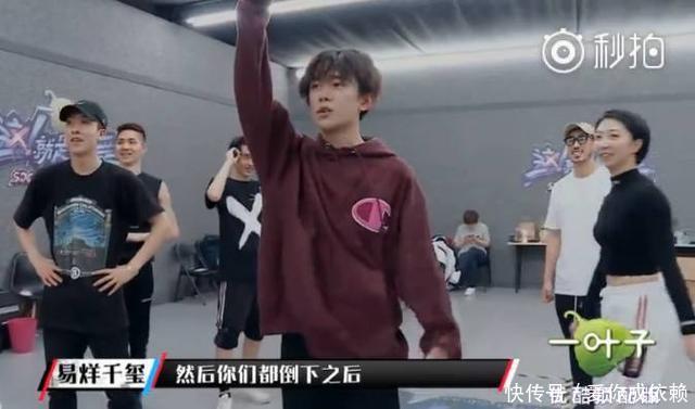 《街舞》爆未播花絮!易烊千玺认真做动作,却被