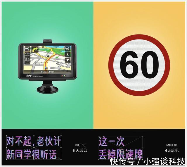 小米官宣MIUI 10最新海报:系统就是快,设计风格