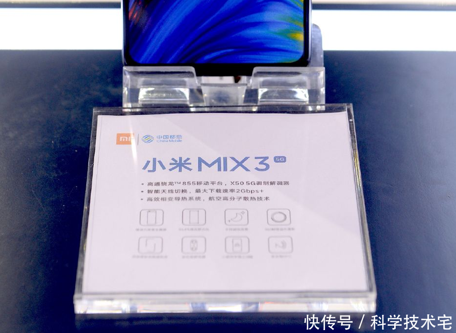 首发骁龙855处理器, 5G版小米MIX3明年上市!